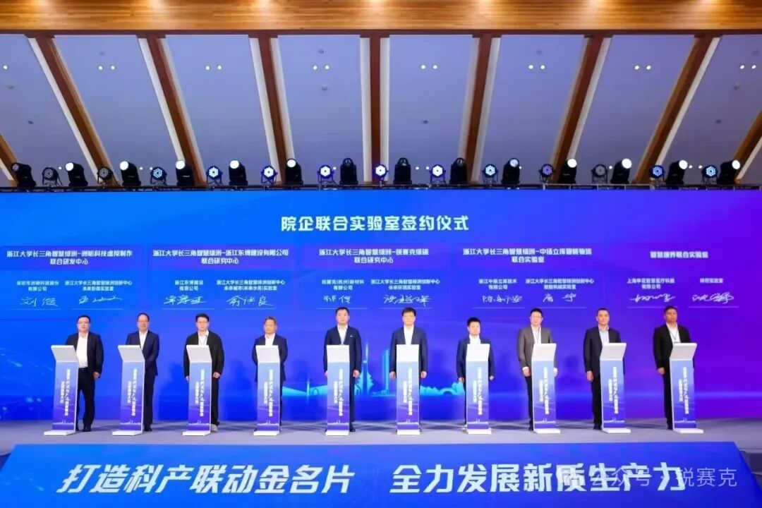 智慧绿洲-锐赛克绿碳联合研究中心